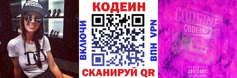 нарко площадка наркотические препараты  Навашино  Codein Purple Drank 
