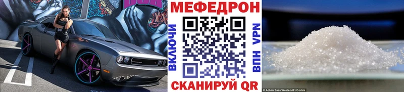 Мефедрон кристаллы Навашино