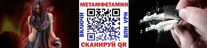 цена наркотик  hydra маркетплейс  МЕТАМФЕТАМИН пудра  Навашино 